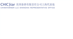 Desktop Screenshot of chinatowner.com